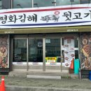 찐김해뒷고기 이미지