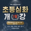 영어반(중급) 이미지