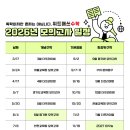 복현초교~명문세가 상가 | 복현동 위드매쓰수학 [2026년 사설모의고사 일정]