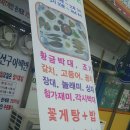 군산생선구이 이미지