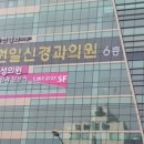 임권일신경과의원 | 발바닥 찌릿, 발가락 저림 증상 결국 허리디스크 맞네~ 근전도 검사 하고 온 후기