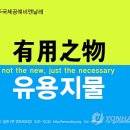 청주국제공예비엔날레 연합뉴스
