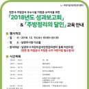 2018년 성과보고회 개최 알림(지정현판 및 저염급식 우수시설 지정증 수여식) 이미지