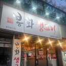 효목고기 이미지