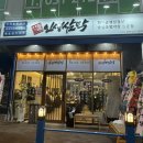 인생삼막