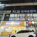 시리얼툰 이미지
