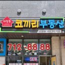 코끼리공인중개사사무소 이미지