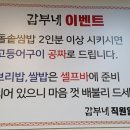 갑부네돌솥쌈밥 이미지