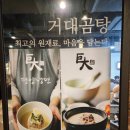서면 삼정타워 아이와 함께 거대곰탕 평양냉면 솔직후기