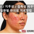 경희모세한의원 이미지