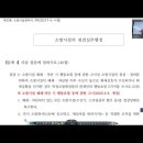 제23회 소방시설관리사 2차 시험 총평 및 분석 동영상! 제24회 소방시설관리사 시험 대비 합격전략 및 커리큘럼 소개!! 이미지