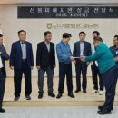 성주참외원예농협 | “작은 실천이 모여 회복의 기반이 되다” 성주참외원예농협, 산불 피해 복구 성금 전달