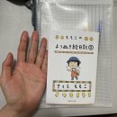 일본어 초급 2단계 | 일본어 공부 | 『ももこのよりぬき絵日記』로 시작하는 초급 원서 필사 공부법