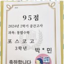 최선생수학교습소