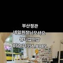 해나뷰티샵