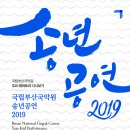 부산국악원 이미지