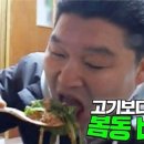 호동비빔밥 이미지