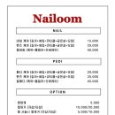 네일룸(Nailoom) 네이버블로그