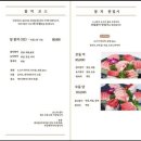 미당초밥