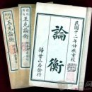 절차탁마 이미지