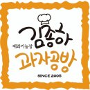 이벤트 2탄 정성을 담아 만든 김종하 과자공방의 건강한 간식 호밀 호두과자 저의 소중한 이웃님들과...