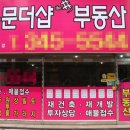 김미경공인중개사사무소 이미지