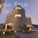 나진스테이 풀빌라 이미지