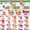 상일할인마트 이미지