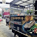 행사, 오픈이벤트 진행 시에 나레이터 도우미와 차량홍보를 동시에 명륜진사갈비 부천여월점 부천대행사