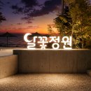 (주)건축사사무소정원 | 수려한 자연경관을 품은 ‘달꽃정원’ 복합문화공간 &amp; 카페 / 마인드건축사사무소 / 한기열 건축사