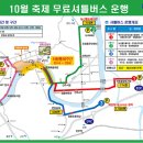 10.12(토) 진주 라틴 피루나 3주년 파티 신청(유등축제 기간) 이미지