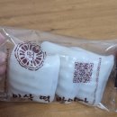 목포시보건소 | 목포떡집 이삭방앗간,쫀득함이 남다른 떡 맛집 후기