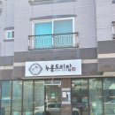 누룽도리탕