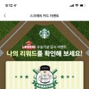 스타벅스 은평구청입구점 네이버블로그