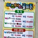 마스터스골프존파크 | 정자역 스크린골프장 마스터스 골프존파크 솔직 이용후기
