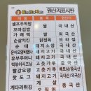 할머니가래떡볶이송파
