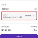 파리바게트 케이크 예약 주문하는 법: 해피오더 어플(feat.모바일상품권도 사용가능)