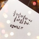 아이유와 캘리그라피 이미지