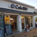cafe830 네이버블로그