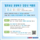 캠프보산 월드푸드스트리트 이미지