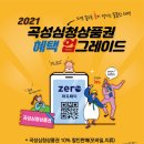 심청유통