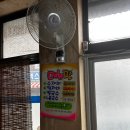재희분식 - 관악구 당곡2길 14 | 재희분식