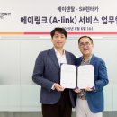 SK렌터카 이미지