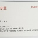 타로사주카페