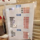 황토감자탕 이미지