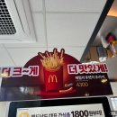 패밀리피자치킨 | [제주/외도이동] 제주외도 맥도날드 신메뉴 후기｜패밀리 후렌치후라이, 페퍼로니 더블피자버거까지!