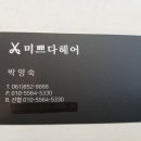 보성헤어 이미지