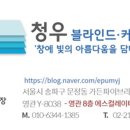 청우 커튼 블라인드