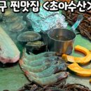 찐수산창원 이미지
