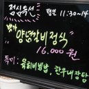 박가한우 이미지